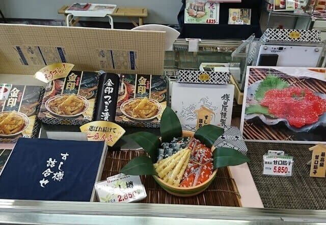 Izushi飯ずし