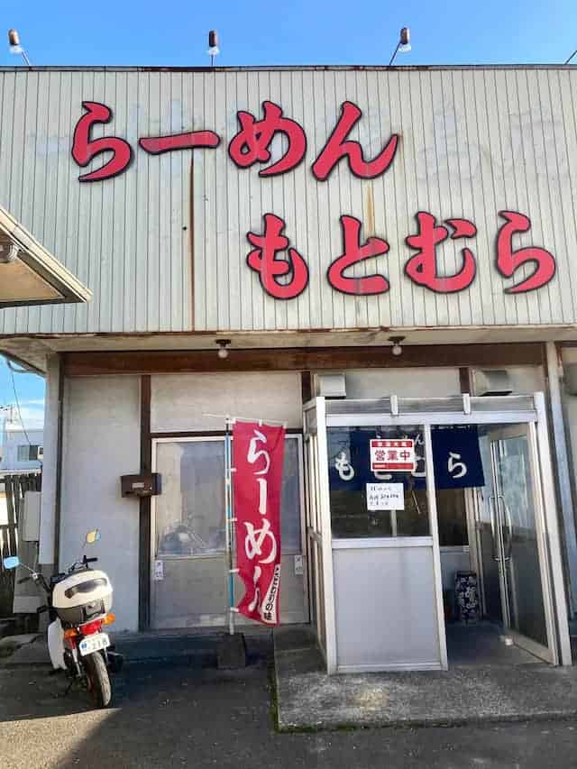 Ramen Motomura store