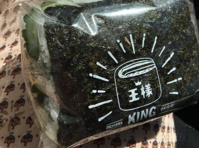 Pork tamago onigiri from Okinawa Onigiri King
