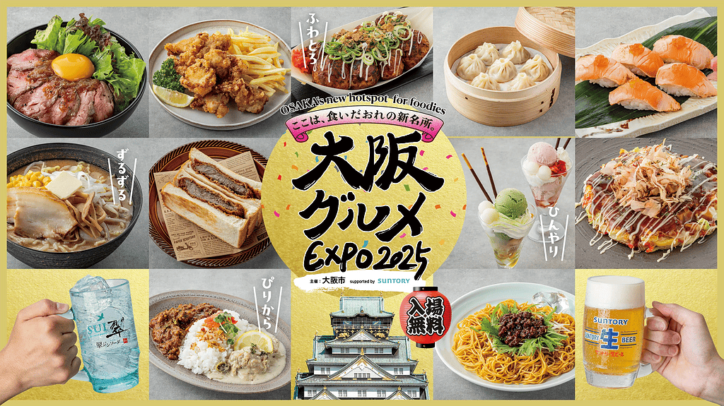 Osaka Gourmet EXPO 2025