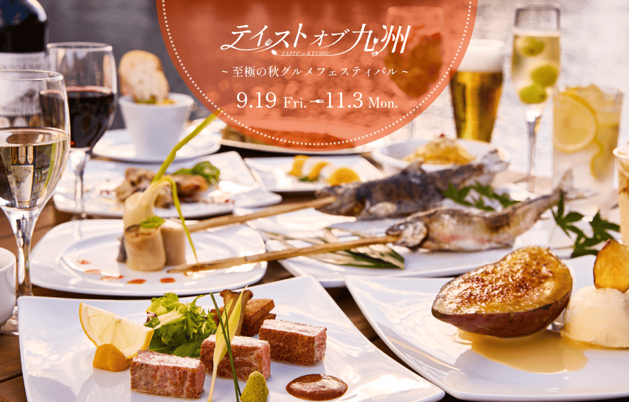 Huis Ten Bosch Autumn Gourmet Festival