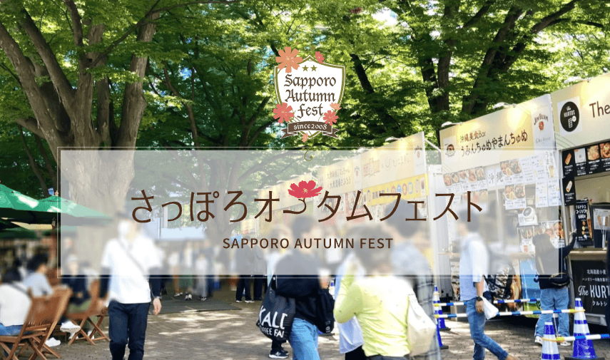 sapporo autumn fest