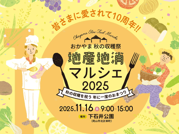 Okayama Autumn Harvest Festival Local-to-Local Marche