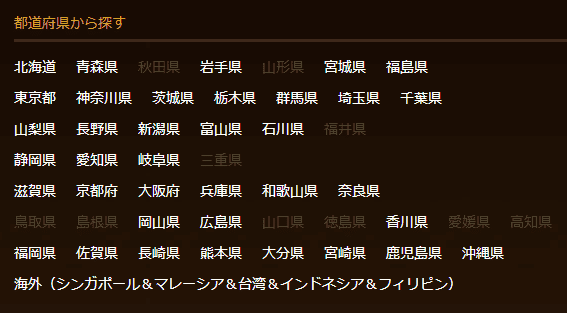 Locations of Hoshino Coffee