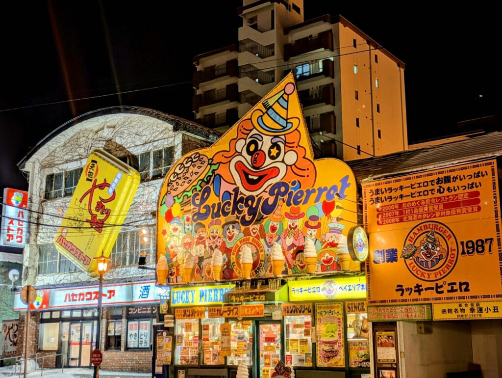 What Is Lucky Pierrot