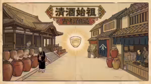 Medieval Sake in Japan