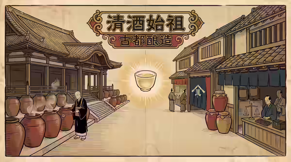 Medieval Sake in Japan