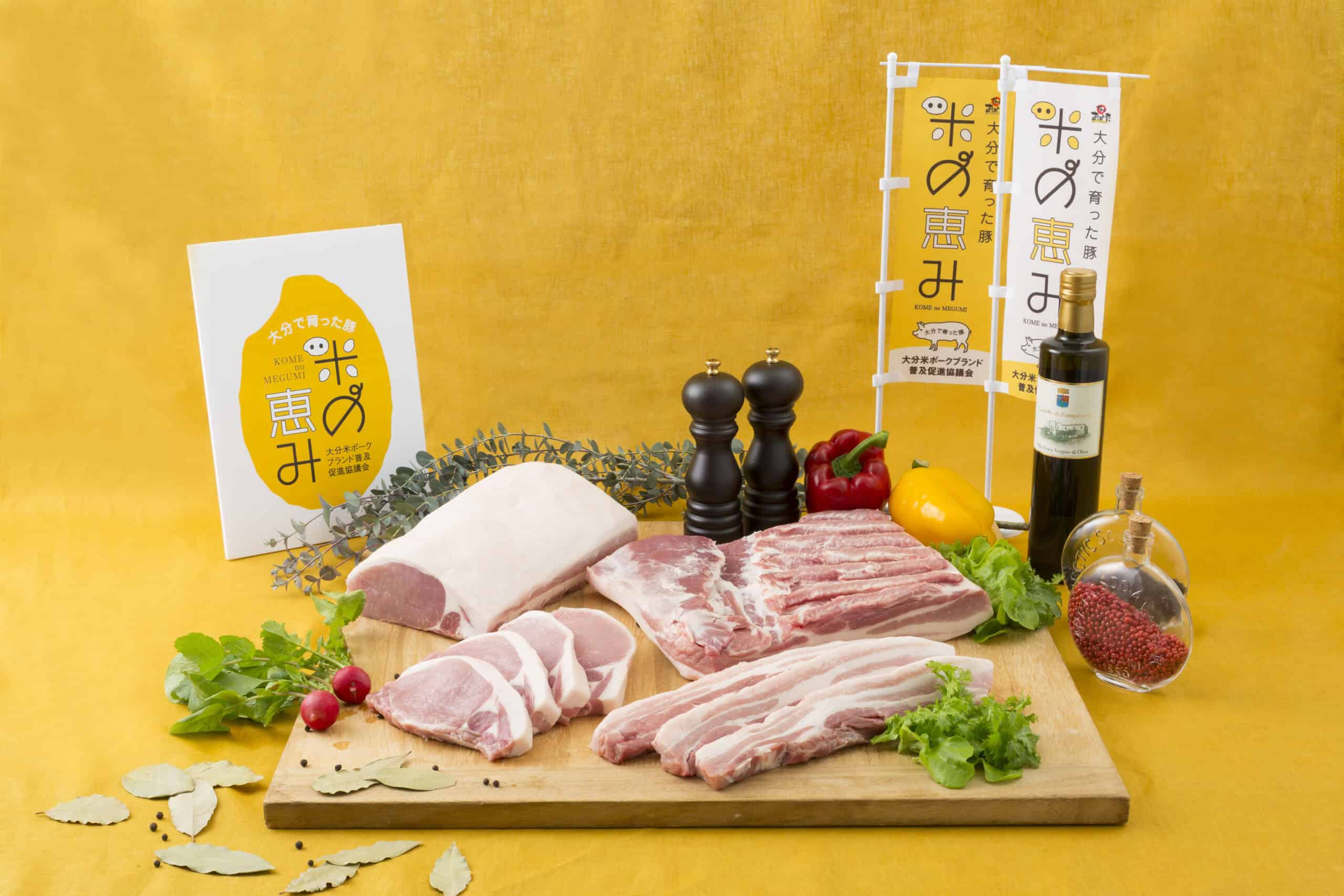 Kome no Megumi Pork (米の恵み)